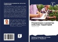 Cover: ?????????? ? ???????? ???????? ????????? - Sciencia Scripts