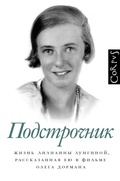 Cover: Podstrochnik - Corpus