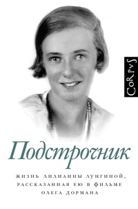 Enlarge image Cover: Podstrochnik - Corpus