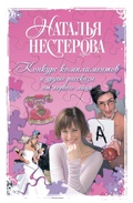 Cover: Konkurs komplimentov i drugie rasskazy ot pervogo litsa - Ast