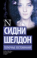 Cover: Polnochnye vospominaniya - Ast