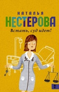 Cover: Vstat, sud idet! - Ast