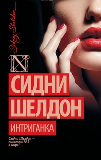Enlarge image Cover: Intriganka - Ast