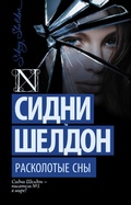 Cover: Raskolotye sny - Ast