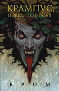 Cover: Krampus, Povelitel Yolya - Ast