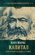 Cover: Kapital - Ast
