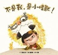 Cover: The Snurtch - GE Lin Wen Hua
