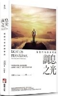 Cover: Light on Pranayama: The Yogic Art of Breathing - Xiang Shi Wen Hua