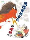 Cover: Mom's Omnipresent Nagging - Da Ying Wen Hua