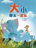 Cover: Friends of All Ages Play Together - GE Lin Wen Hua