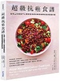 Cover: Royal Marsden Cancer Cookbook: Nutritious Recipes for During and After Cancer Treatment - Mai Hao Si