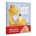 Cover: I Love Mommy - Hu Bei Mei Shu Chu Ban She