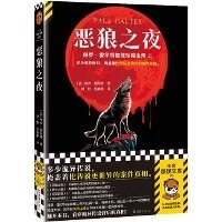 Enlarge image Cover: Night of the Bad Wolf - Wen Hui Chu Ban She