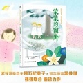 Cover: Outside the Monumental Window - Hu Nan Shao Nian Er Tong Chu Ban She