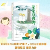 Enlarge image Cover: Outside the Monumental Window - Hu Nan Shao Nian Er Tong Chu Ban She