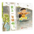 Cover: I'm in First Grade - Bei Jing Ke Xue Ji Shu Chu Ban She