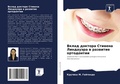 Cover: ????? ??????? ??????? ????????? ? ??????и - Sciencia Scripts