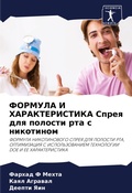 Cover: ??????? ? ?????????????? ????? ??? ?????т - Sciencia Scripts
