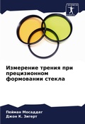 Cover: ????????? ?????? ??? ???????????? ?????? - Sciencia Scripts