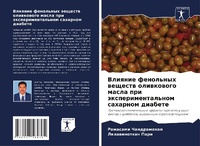 Enlarge image Cover: ??????? ????????? ??????? ?????????? ??? - Sciencia Scripts