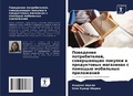 Cover: ????????? ????????????, ??????????? ???? - Sciencia Scripts