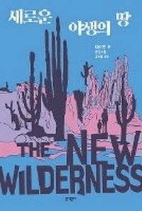 Enlarge image Cover: The New Wilderness - Munhak Dongnae