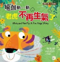 Enlarge image Cover: Mula and the Fly: A Fun Yoga Story - Dong Yu Wen Hua