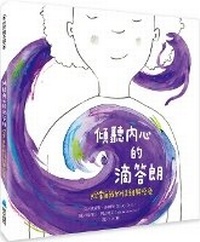 Enlarge image Cover: Listen to Your Diddalum - Wei Jing