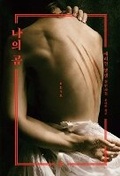 Cover: Bear - Hangyeore Chulpan