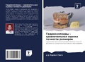 Cover: ????????????? - ????????????? ?????? ???н - Sciencia Scripts