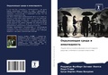 Cover: ?????????? ????? ? ???????????? - Sciencia Scripts