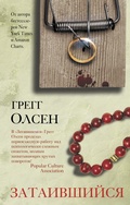 Cover: Zataivshiysya - Ast
