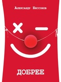 Cover: Dobree - Ast