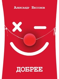 Enlarge image Cover: Dobree - Ast