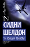 Cover: Ty boishsya temnoty? - Ast