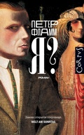 Cover: Ya? - Corpus