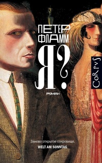 Enlarge image Cover: Ya? - Corpus