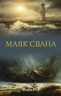 Enlarge image Cover: Mayak Svana - Ast