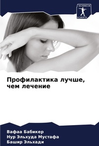 Enlarge image Cover: ???????????? ?????, ??? ??????? - Sciencia Scripts