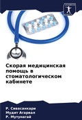 Cover: ?????? ??????????? ?????? ? ???????????? - Sciencia Scripts