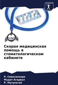 Enlarge image Cover: ?????? ??????????? ?????? ? ???????????? - Sciencia Scripts