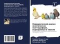 Cover: ????????????? ?????? ???????????? ?????& - Sciencia Scripts