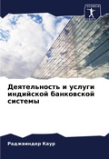 Cover: ???????????? ? ?????? ????????? ???????? - Sciencia Scripts