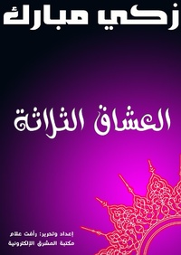 Enlarge image Cover: Harun Al Rasheed - Al-Mashreq Ebookstore