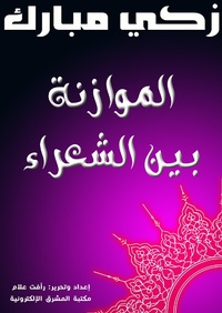 Enlarge image Cover: Islam day - Al-Mashreq Ebookstore