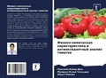 Cover: ??????-?????????? ?????????????? ? ????? - Sciencia Scripts
