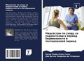 Cover: ????????? ?? ????? ?? ??????????? ? ?????k - Sciencia Scripts