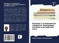 Cover: ??????? ? ???????????? ????????, ???????и - Sciencia Scripts
