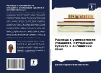 Enlarge image Cover: ??????? ? ???????????? ????????, ???????и - Sciencia Scripts