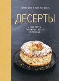 Cover: G&acirc;teaux! Desserts mythiques &agrave; partager - Colibri